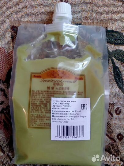 Имбирная термо-маска против выпадения волос