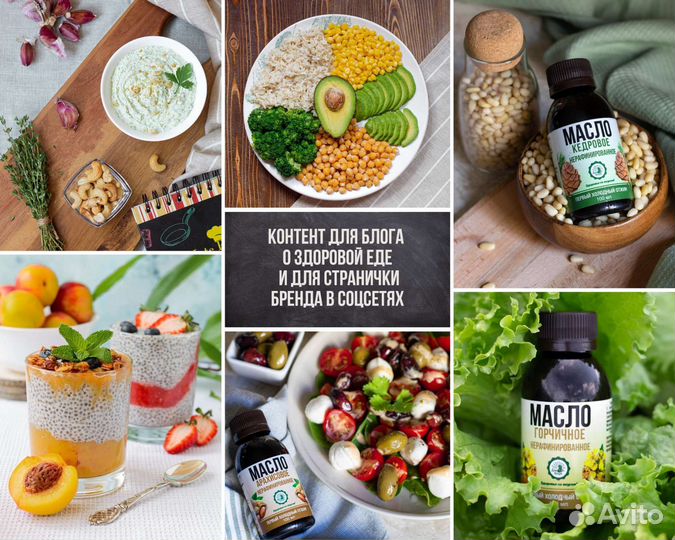 Фудфото и предметная съёмка