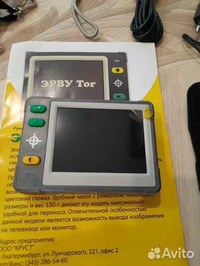 Цифровой увеличить