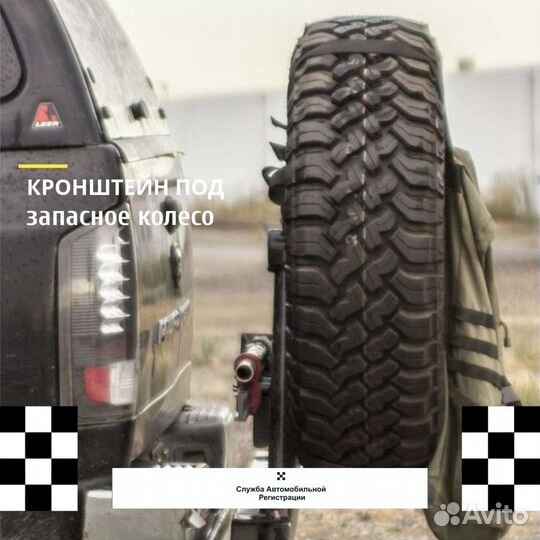 Регистрация переоборудования автомобиля