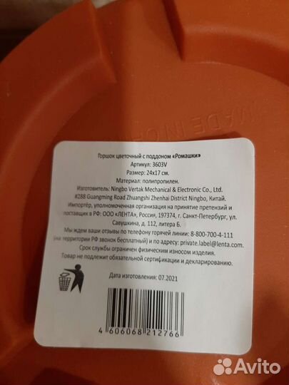 Горшки для цветов