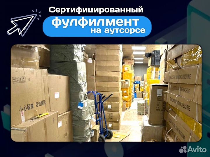 Готовый бизнес на вайлдберриз