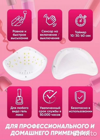 Лампа для маникюра