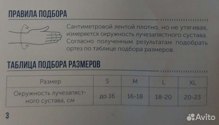 Ортез для запястья и предплечья левый