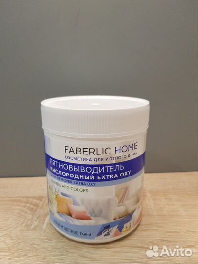 Пятновыводители