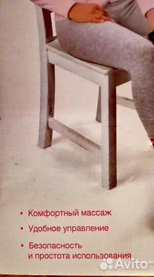 Массажёр для ног Био Импульс