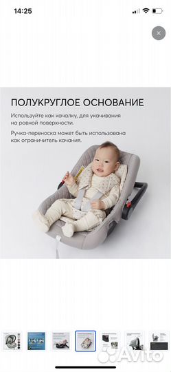 Автомобильная люлька