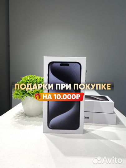 iPhone 15 Pro Max, 256 ГБ