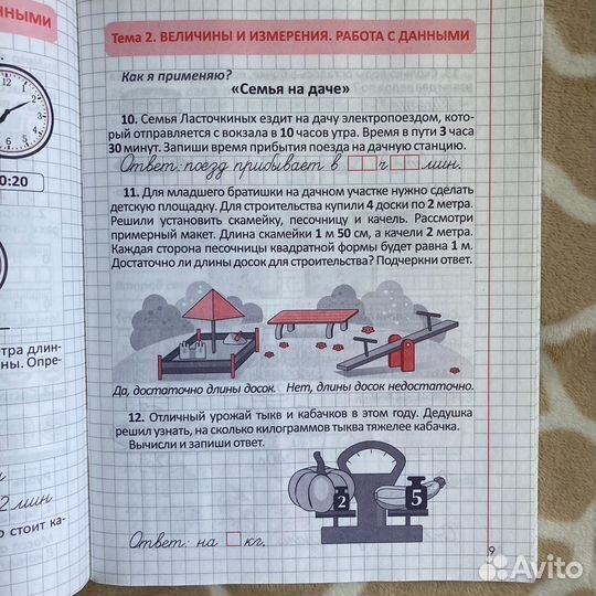 Тренажер по математике Рабочая тетрадь 2 класс