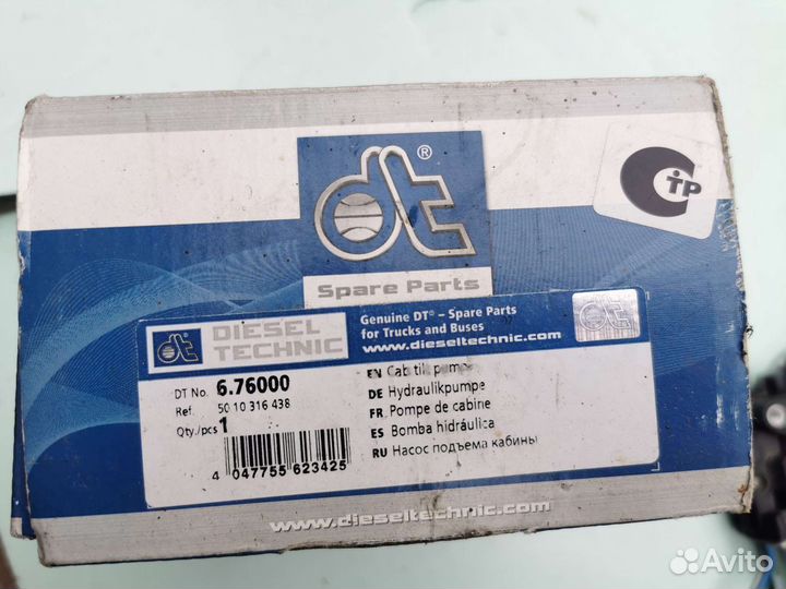 Насос подъема кабины