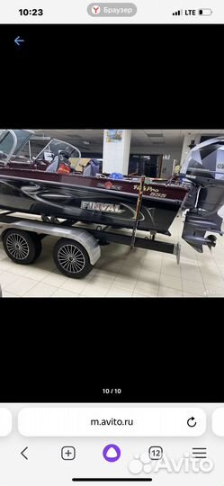 Лодочный прицеп