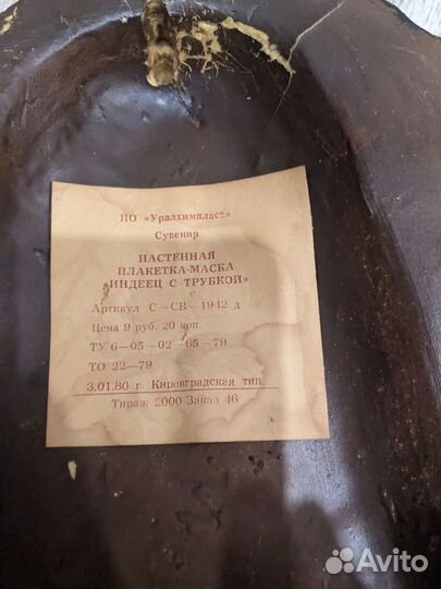 Маска панно настенная СССР