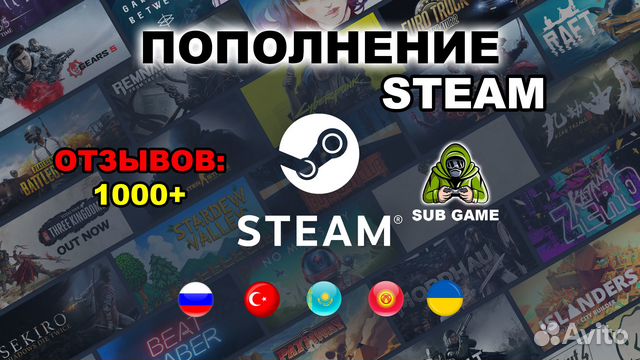Пополнение Баланса Steam Стим/Карты пополнения купить в Москве ...