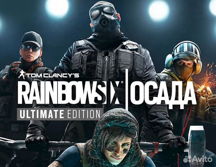 Tom Clancy's Rainbow Six Осада - Ultimate Edition (Year 5) (Ubisoft Connect)