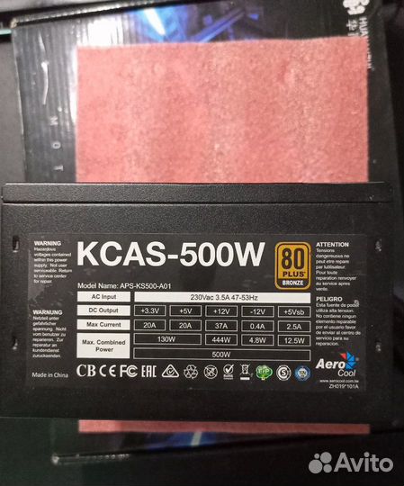 Бп кcas 500W 80+bronze+Кулер+Мат.плата+Процессор