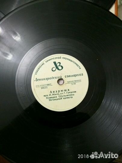 Грампластинки