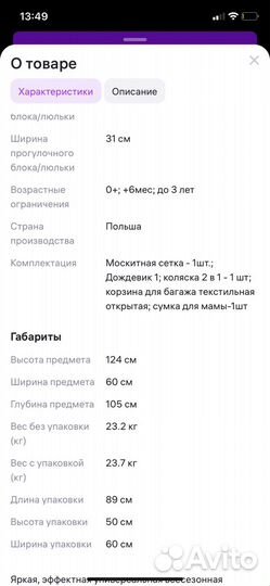 Коляска 2 в 1 Alis Alvaro