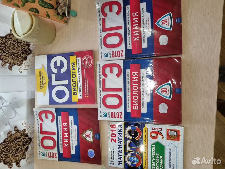 ОГЭ ЕГЭ 2018,2019,2020 биология,математика,химия