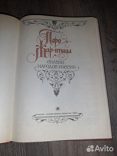 Книги советские сборники сказок