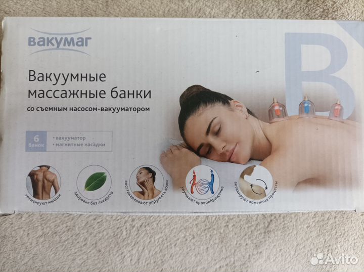 Вакуумные магнитные массажные банки