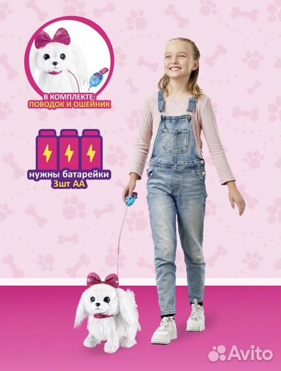 Игрушка zuru pets Собачка на поводке