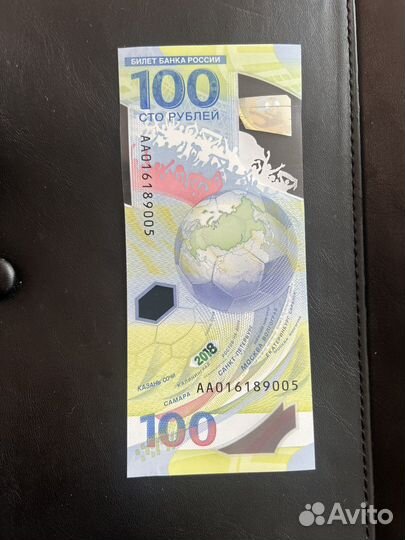 Денежная юбилейная купюра