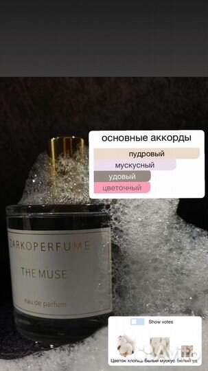 Zarkoperfume Pink molecule, The Muse на распив