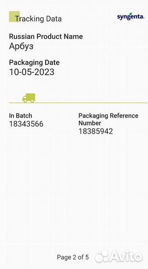 Каристан F1 Семена Сингента 2500шт