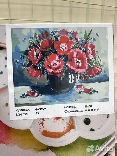 Картины по номерам