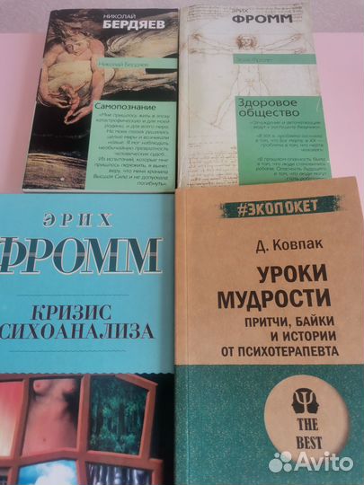 Книги по психологии