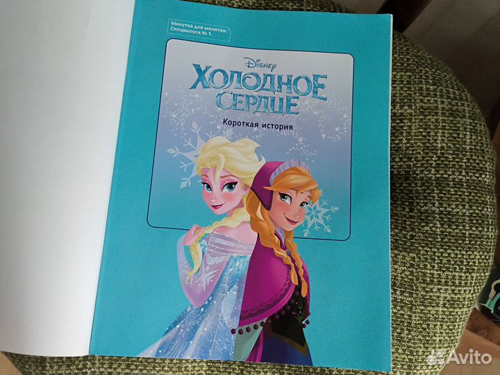 Детские журналы Дисней / Холодное сердце / Мулан