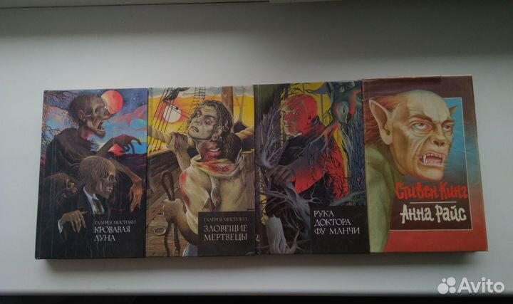 Книги Кинг, Райс, Ромер, Лавкрафт