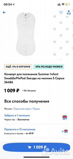 Кокон для пеленания