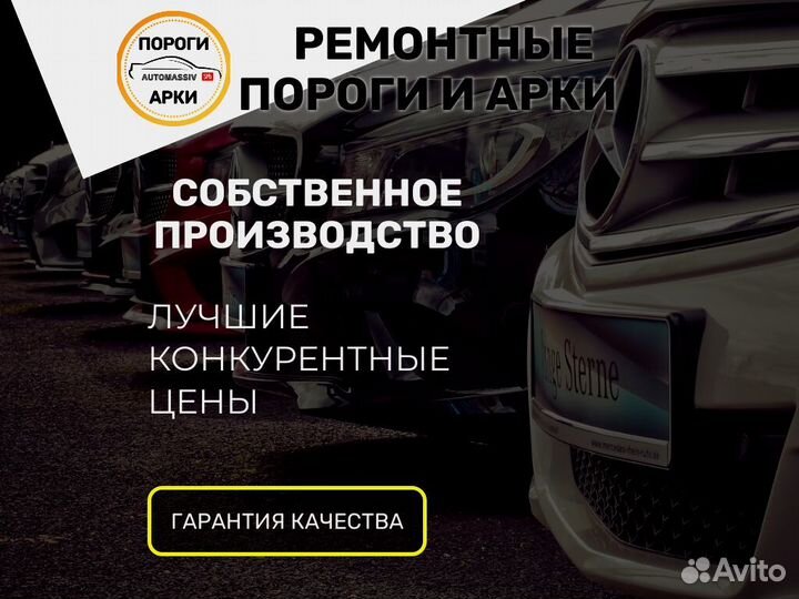 Пороги ремонтные Ford Telstar 4