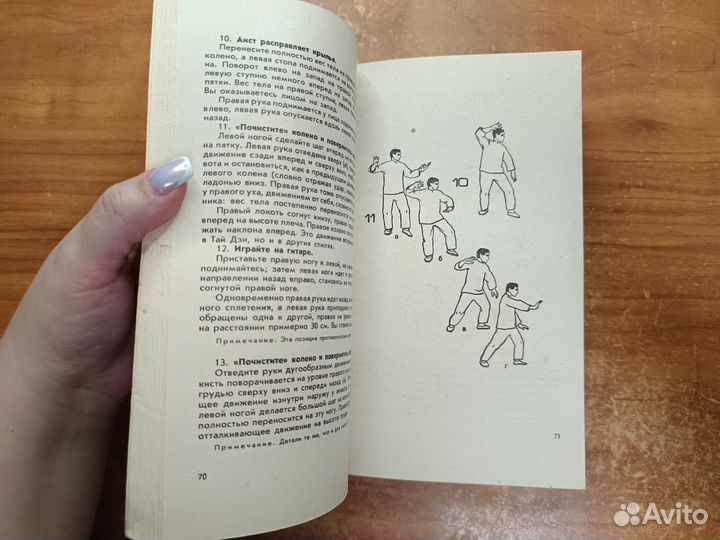 Ву-шу (Кунг-фу). Рекомендации для начинающих 1990