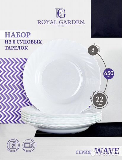 Набор тарелок 12 шт новых