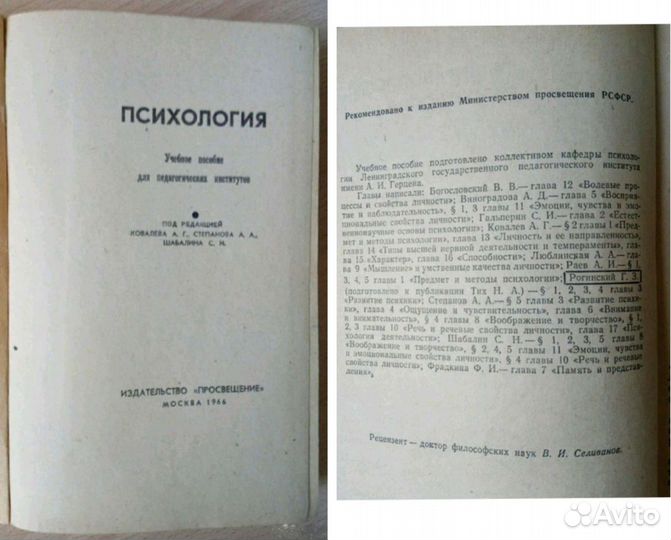 Книга СССР психология Поведение животных