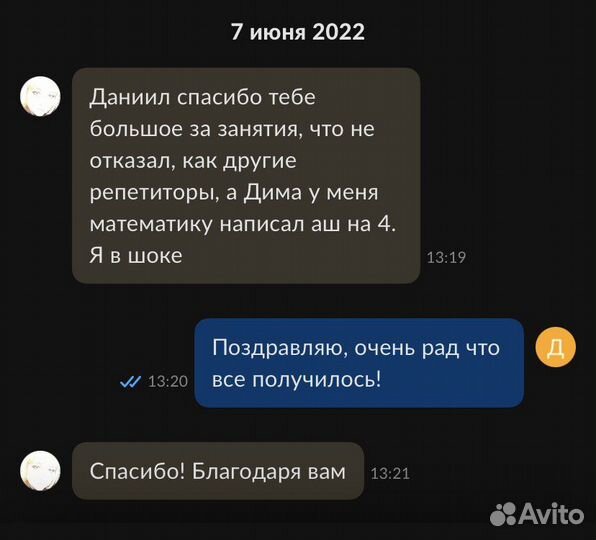 Репетитор по математике