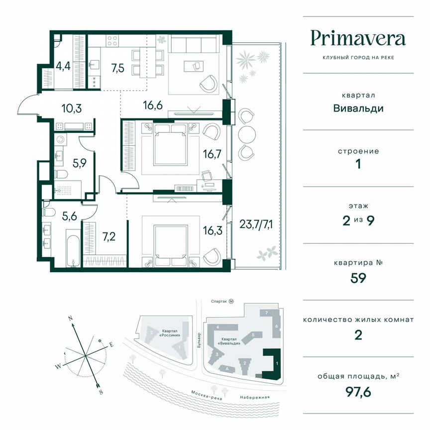 2-к. квартира, 97,6 м², 2/7 эт.