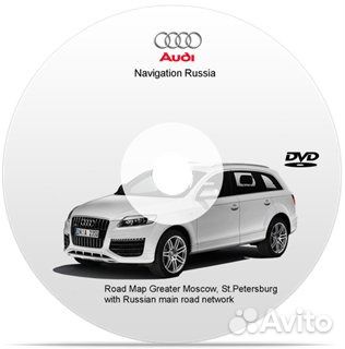 Диск навигации на Audi,карты России 2018 и Европы