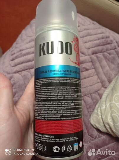 Автоэмаль kudo