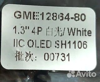 Дисплеи oled 1.3