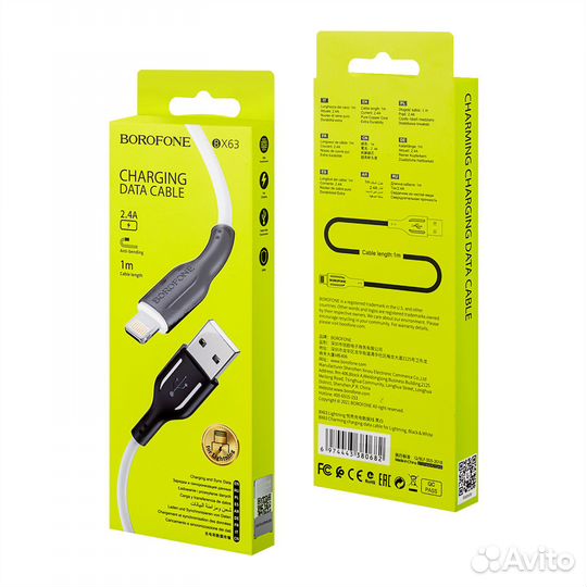 Кабель USB - Lightning borofone BX63 (белый) 1 m