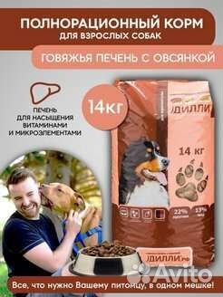 Корм для собак