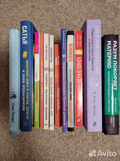 Книги по эзотерике/психологии