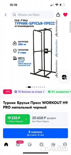 Турник брусья пресс 3 в 1 напольный