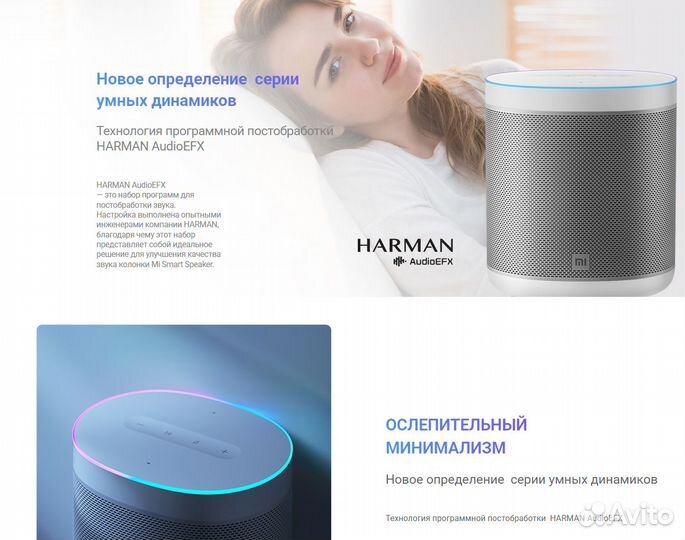 Умная колонка xiaomi Mi SMART Speaker L09G, Маруся