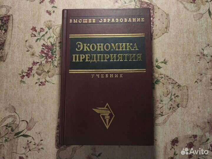 Экономика предприятия под ред. О.И. Волкова
