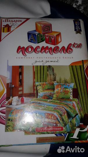 1,5 спальное детское постельное белье