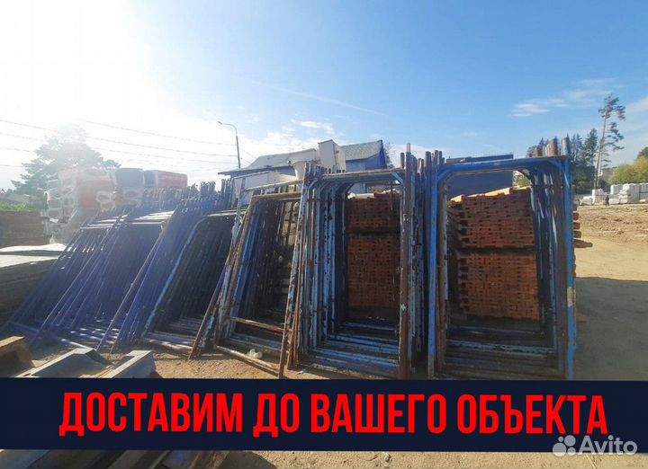 Строительные леса